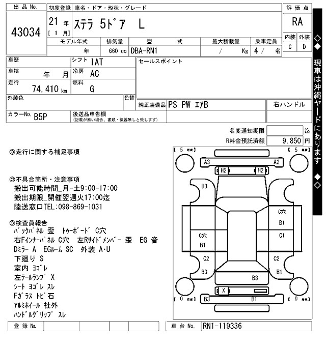 SUBARU STELLA
