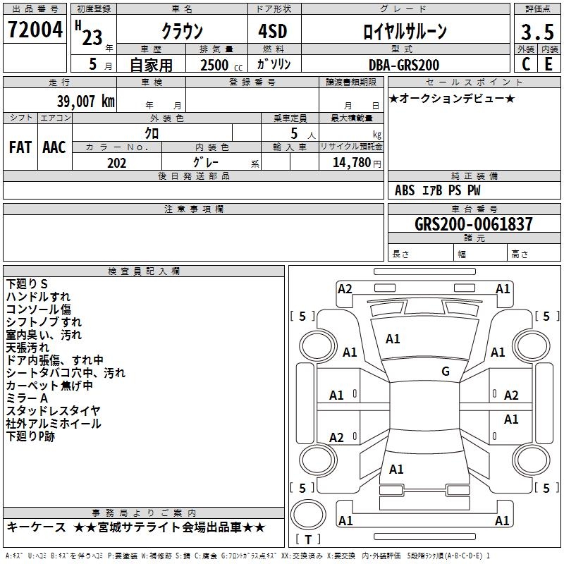 TOYOTA CROWN