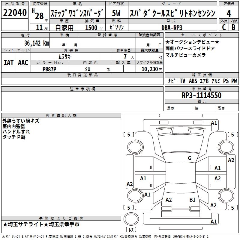 HONDA STEPWGN
