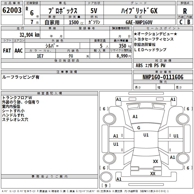 TOYOTA PROBOX