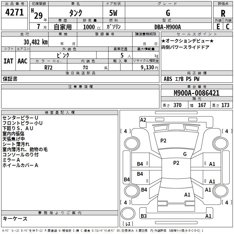 TOYOTA TANK