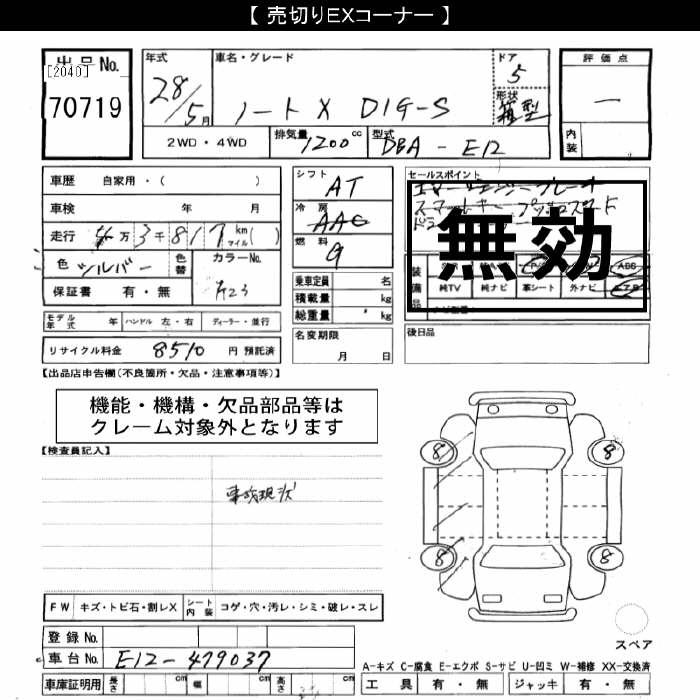NISSAN NOTE
