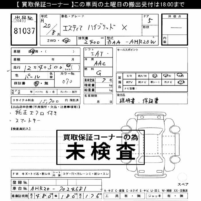 TOYOTA ESTIMA