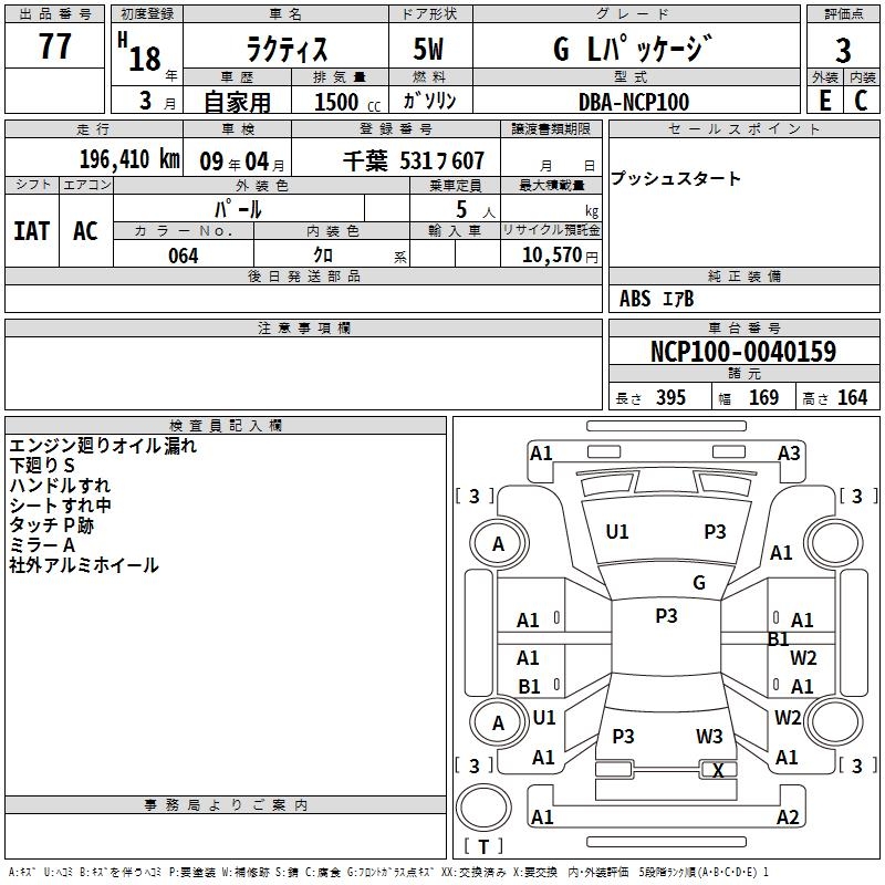 TOYOTA RACTIS