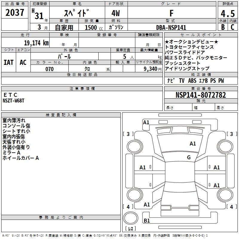 TOYOTA SPADE