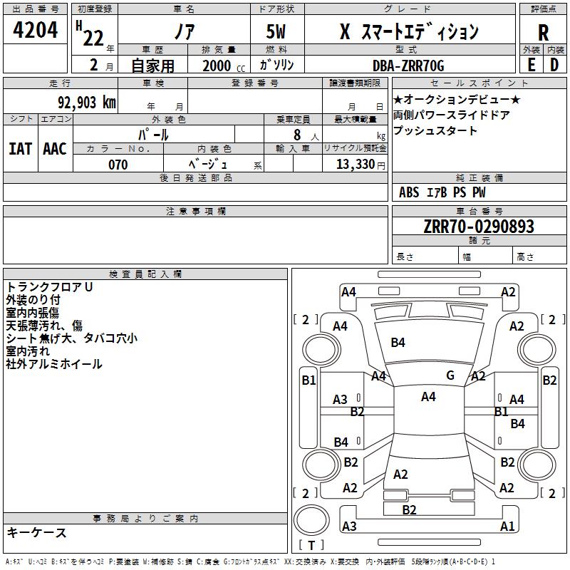 TOYOTA NOAH
