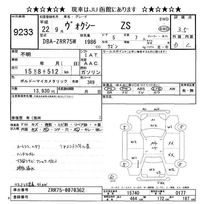 TOYOTA VOXY