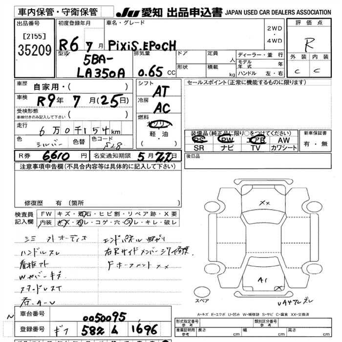TOYOTA PIXIS EPOCH