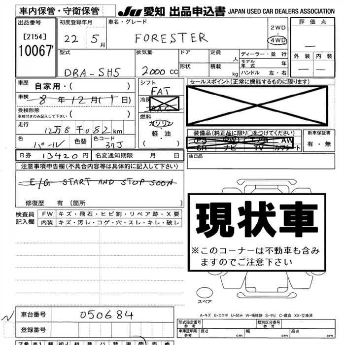 SUBARU FORESTER