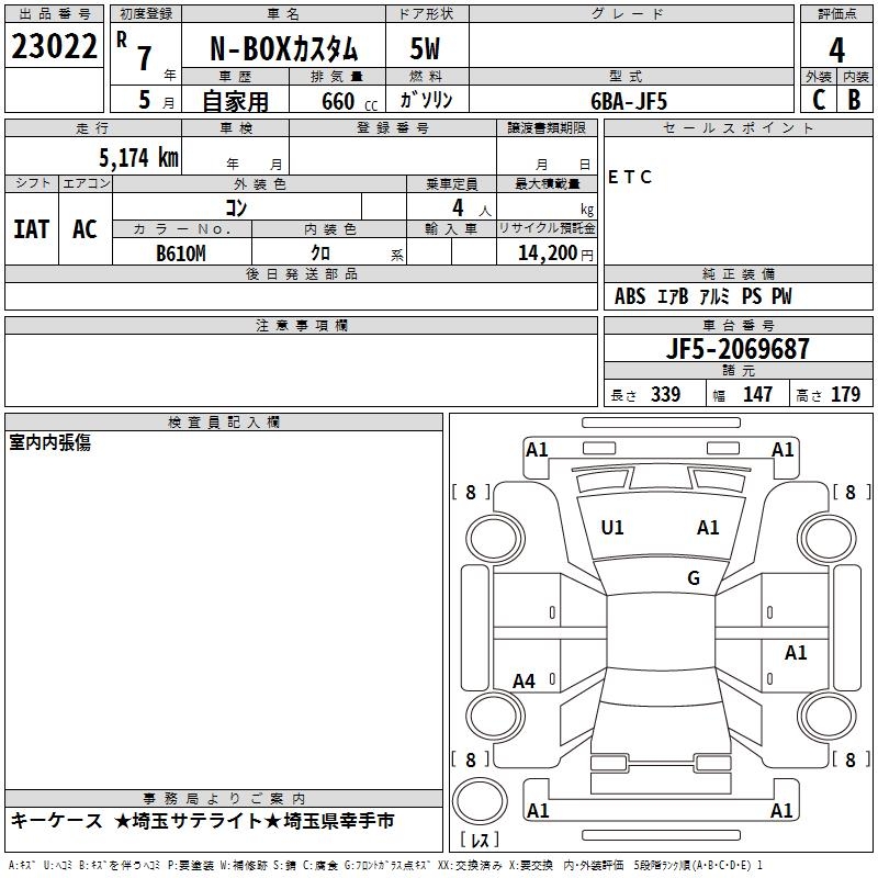 HONDA N-BOX