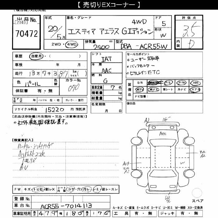 TOYOTA ESTIMA