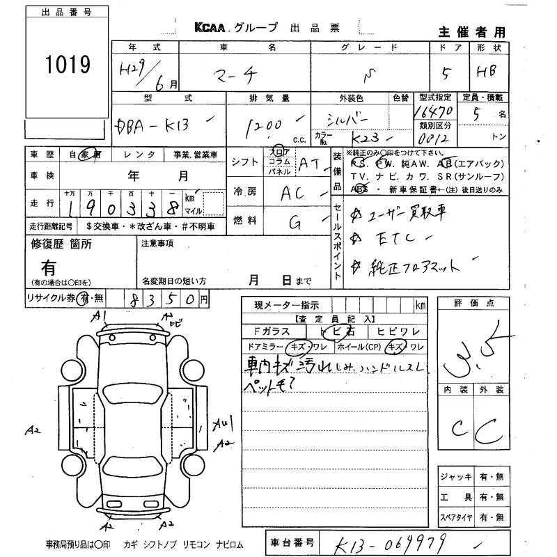 NISSAN MARCH