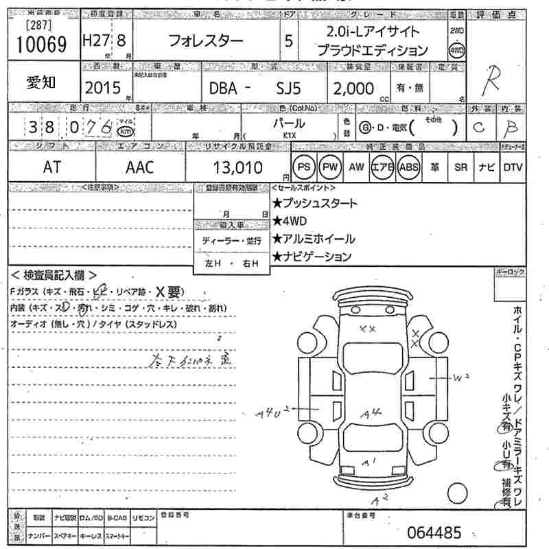 SUBARU FORESTER