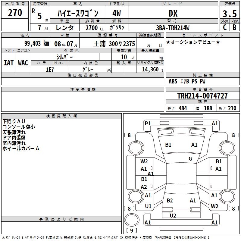 TOYOTA HIACE