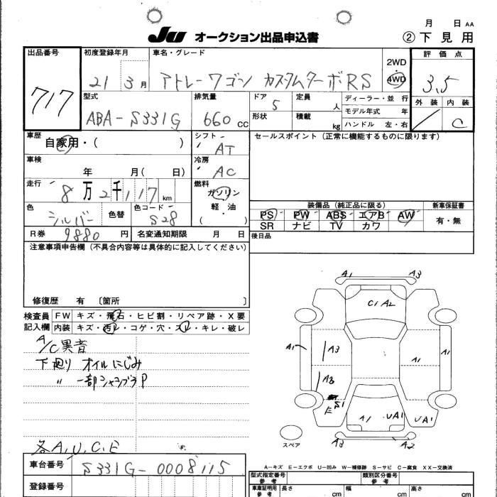 DAIHATSU ATRAI