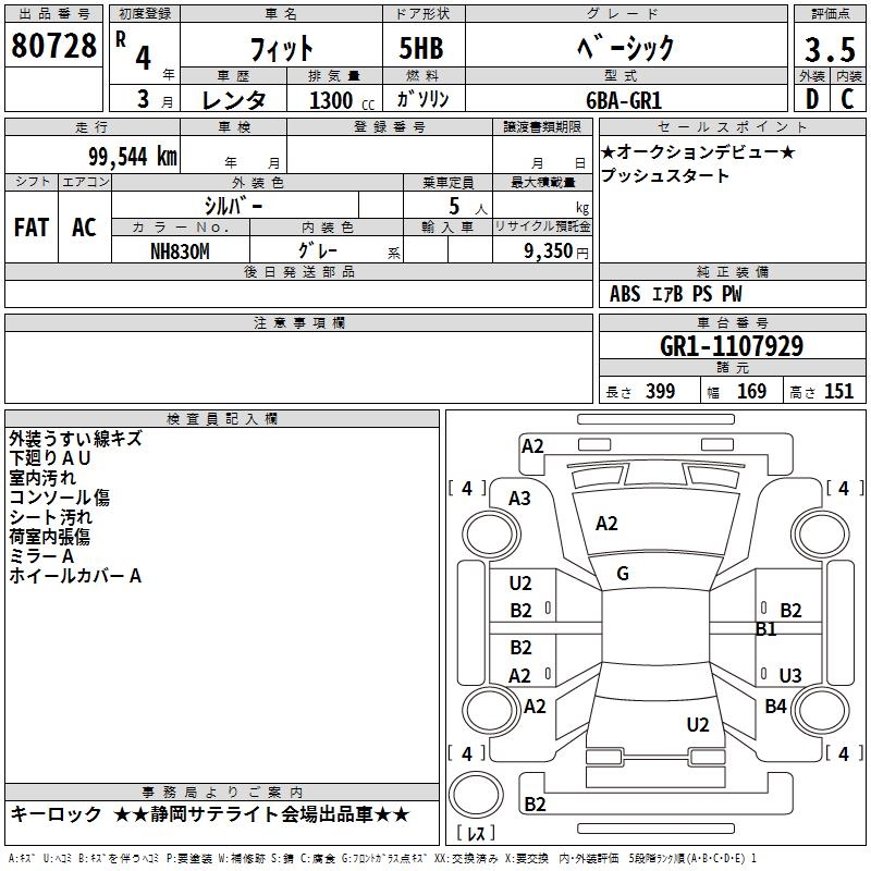 HONDA FIT