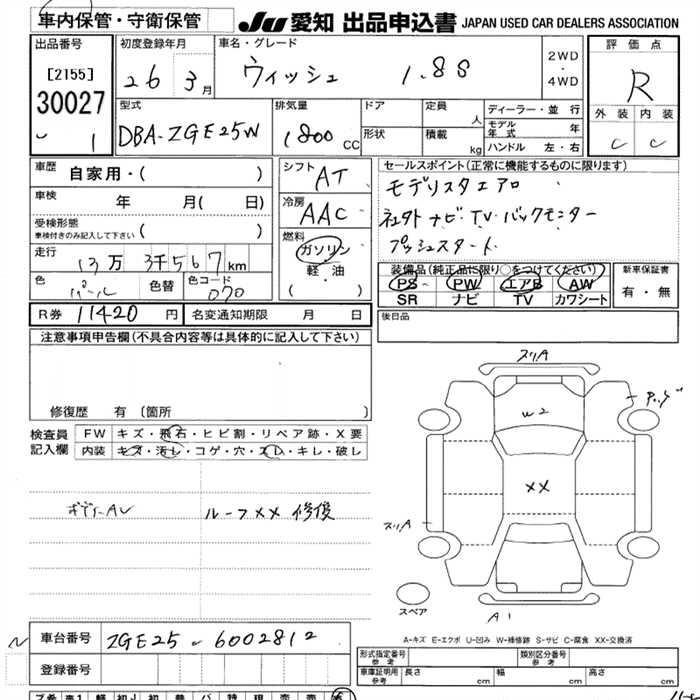 TOYOTA WISH