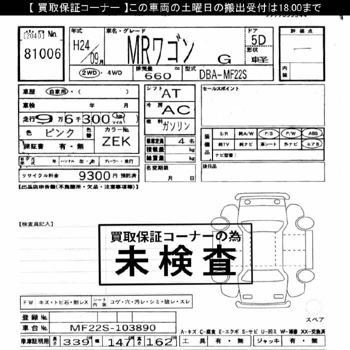 SUZUKI MR WAGON