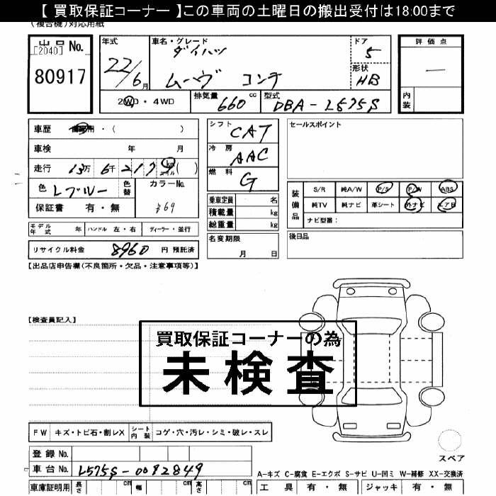 DAIHATSU MOVE CONTE
