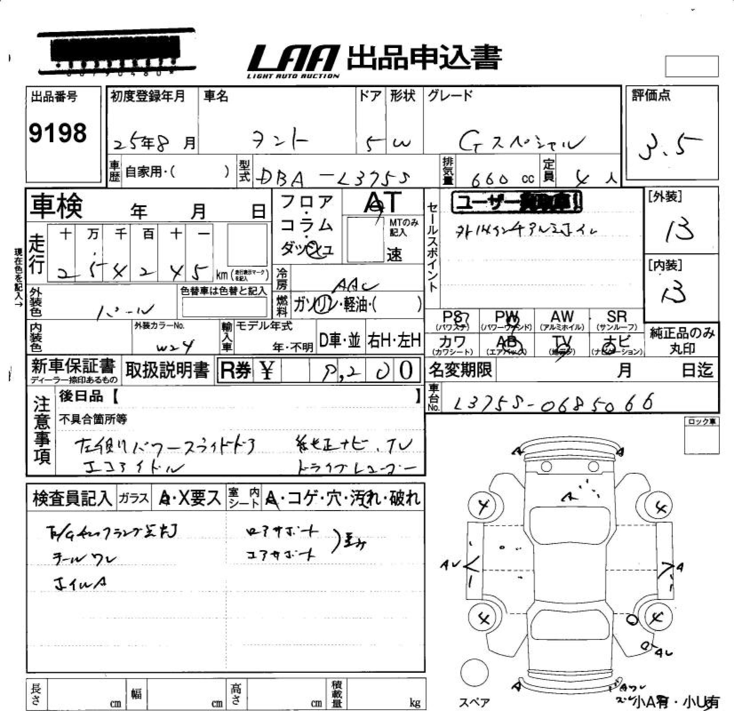DAIHATSU TANTO