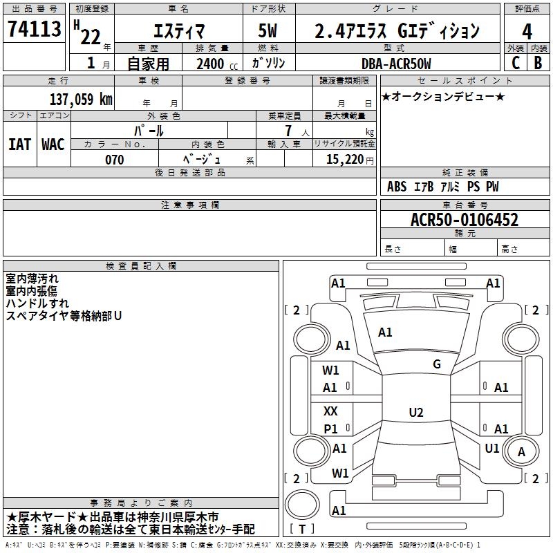 TOYOTA ESTIMA