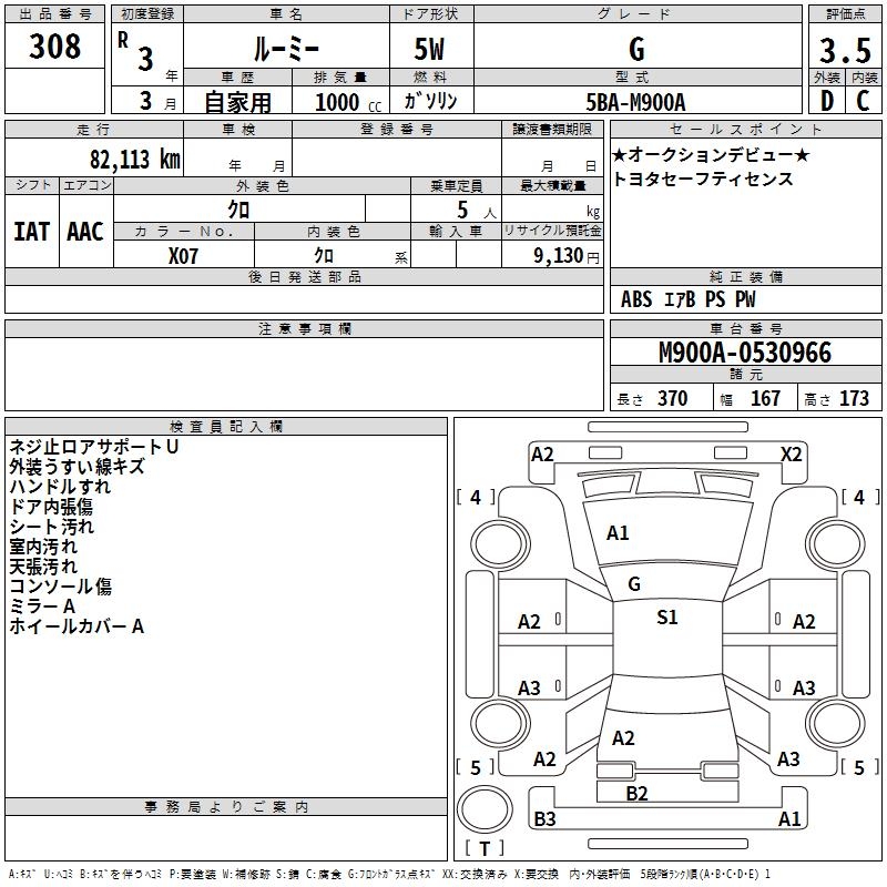 TOYOTA ROOMY