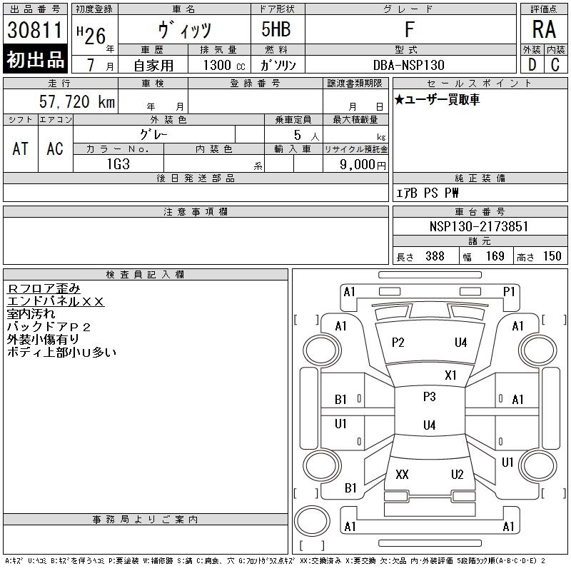 TOYOTA VITZ