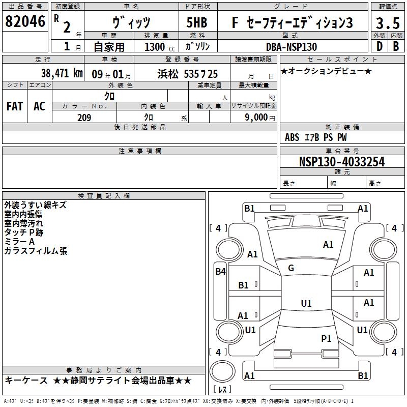 TOYOTA VITZ