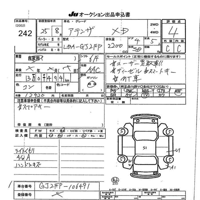 MAZDA ATENZA