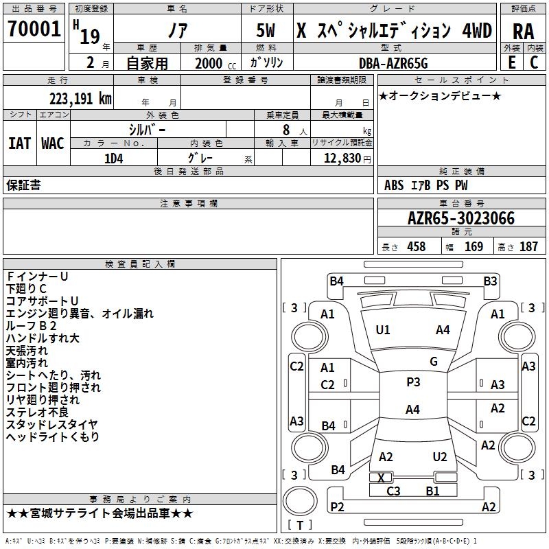 TOYOTA NOAH