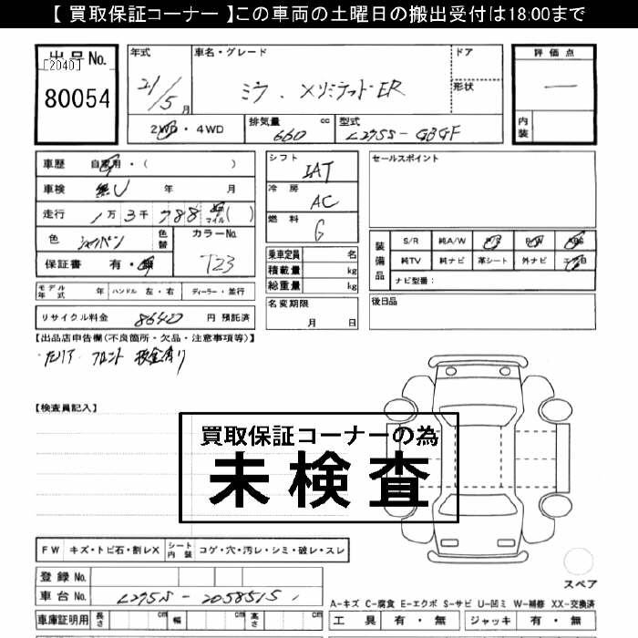 DAIHATSU MIRA