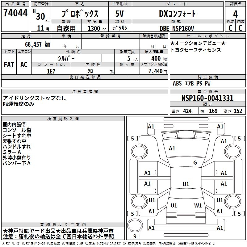 TOYOTA PROBOX