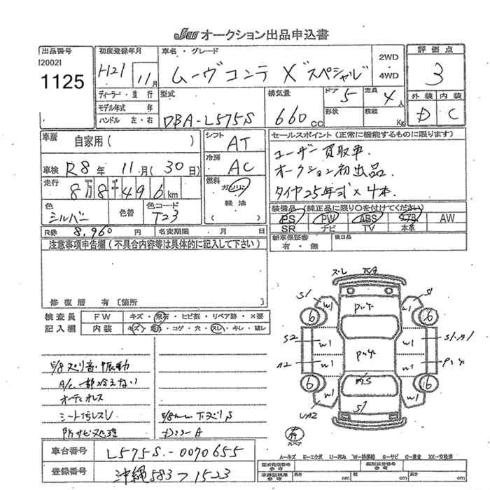 DAIHATSU MOVE CONTE