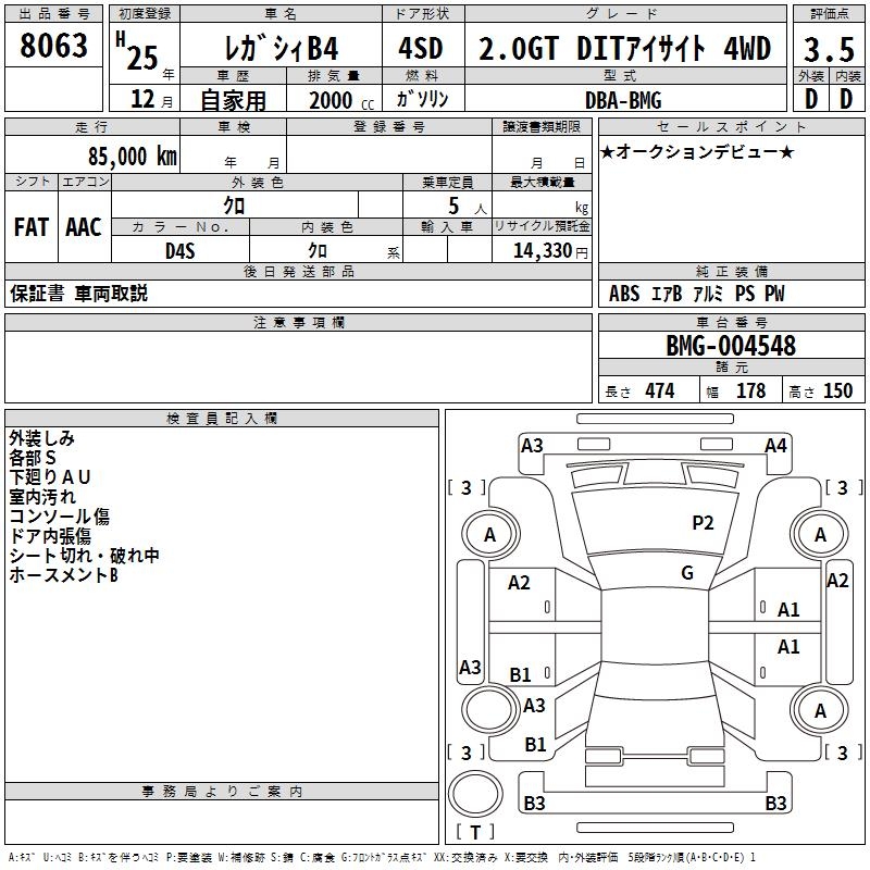 SUBARU LEGACY B4