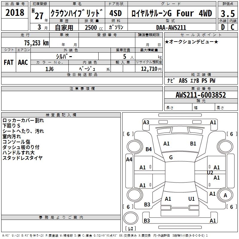 TOYOTA CROWN