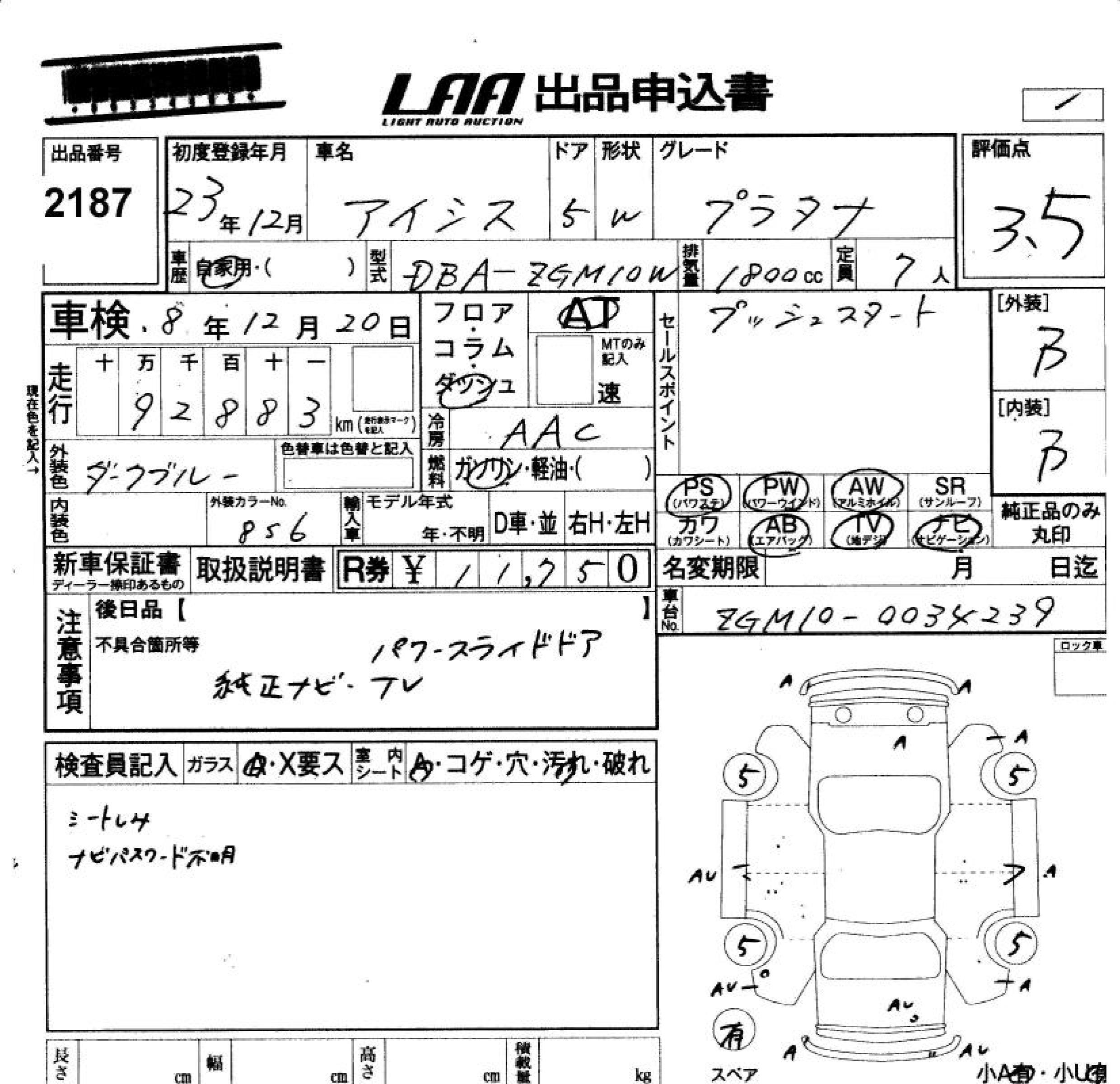 TOYOTA ISIS