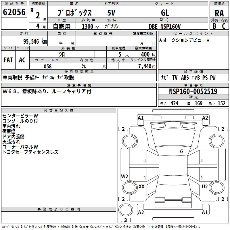 TOYOTA PROBOX