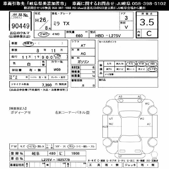 DAIHATSU MIRA