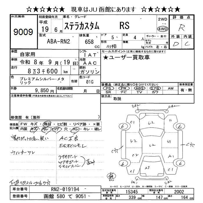SUBARU STELLA