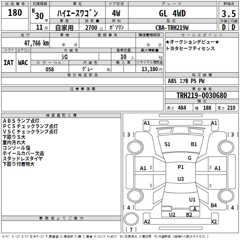 TOYOTA HIACE