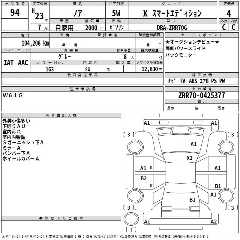 TOYOTA NOAH