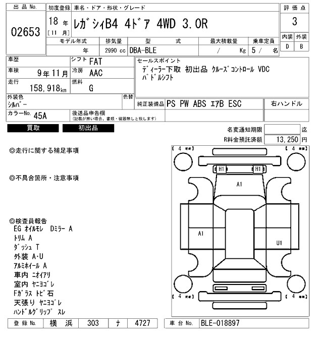 SUBARU LEGACY B4