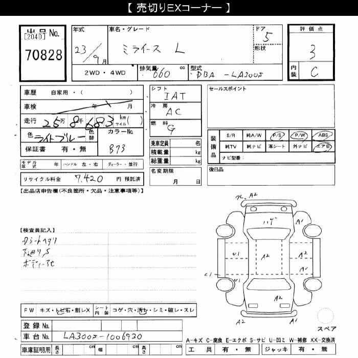 DAIHATSU MIRA E:S