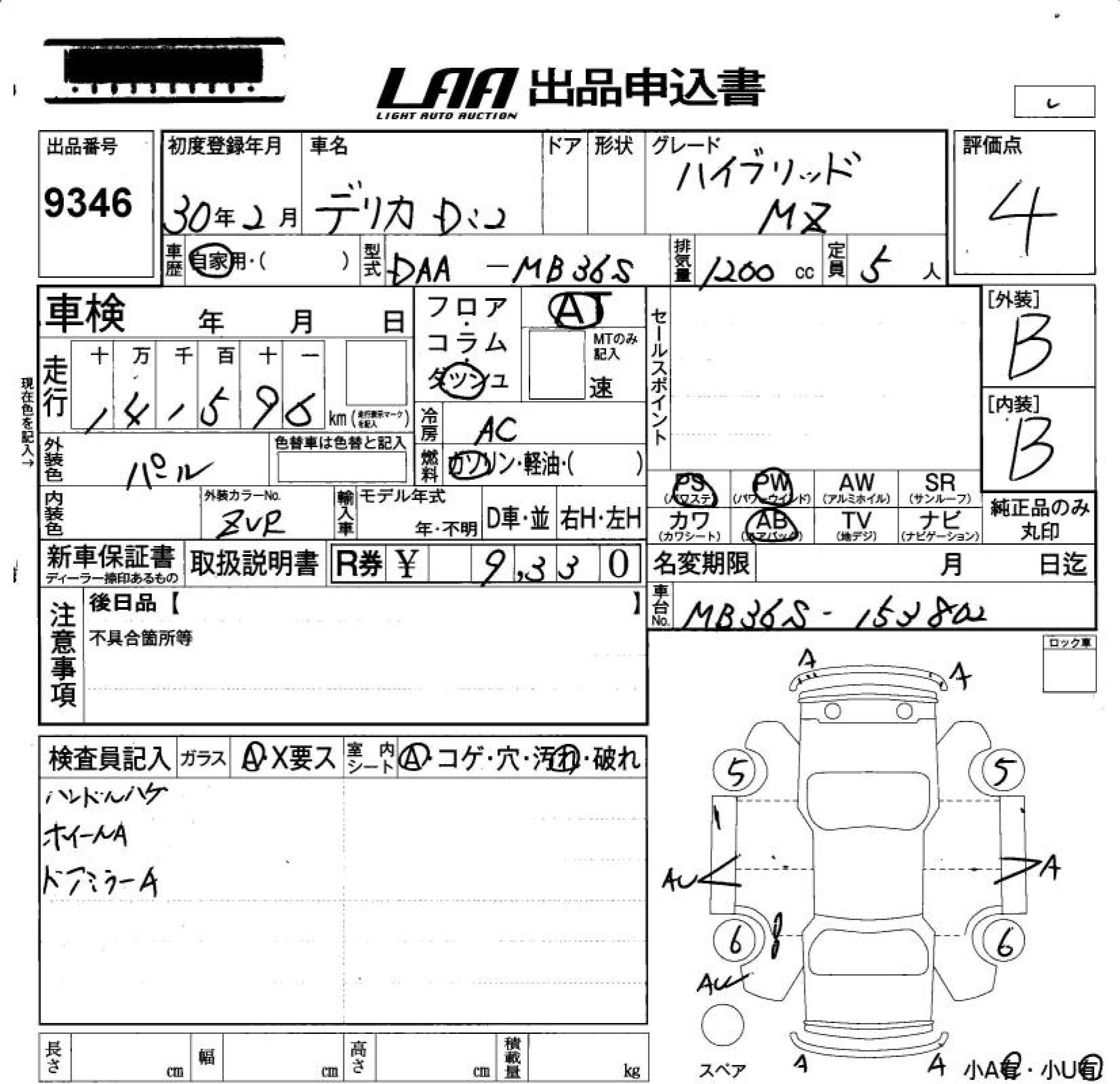 MITSUBISHI DELICA D:2