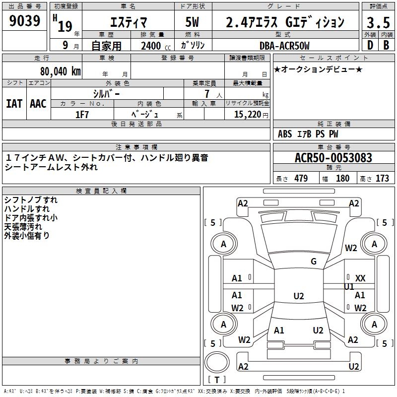 TOYOTA ESTIMA