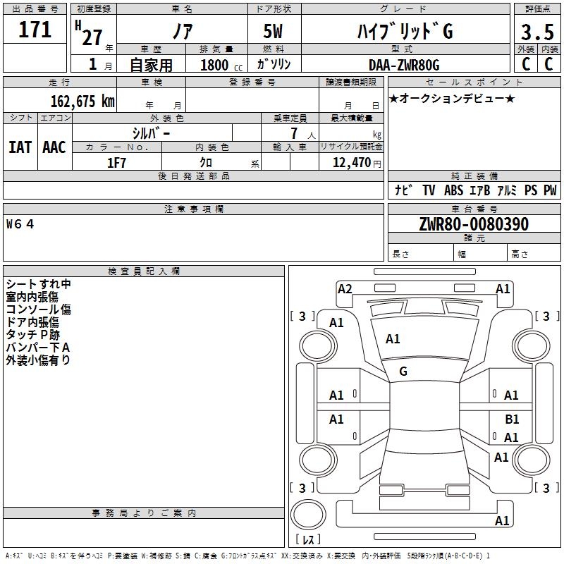 TOYOTA NOAH