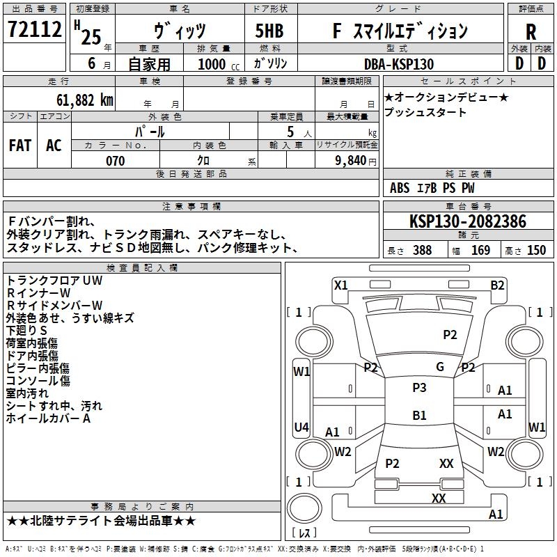 TOYOTA VITZ