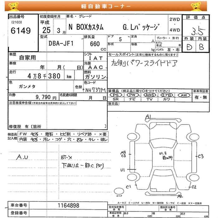 HONDA N-BOX