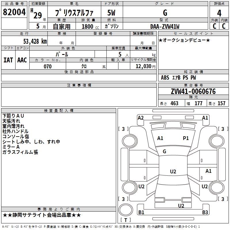 TOYOTA PRIUS ALPHA