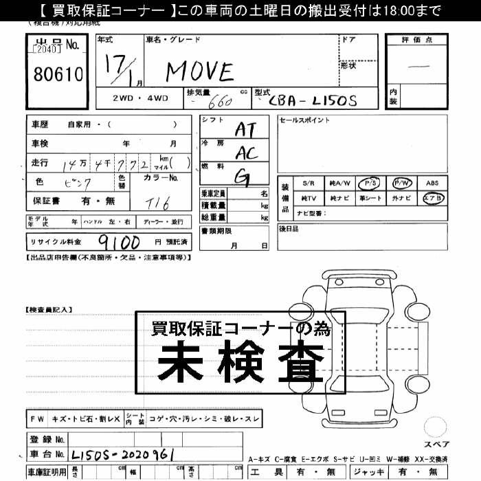 DAIHATSU MOVE